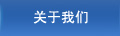 模具掃描檢測