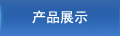 汽車檢具